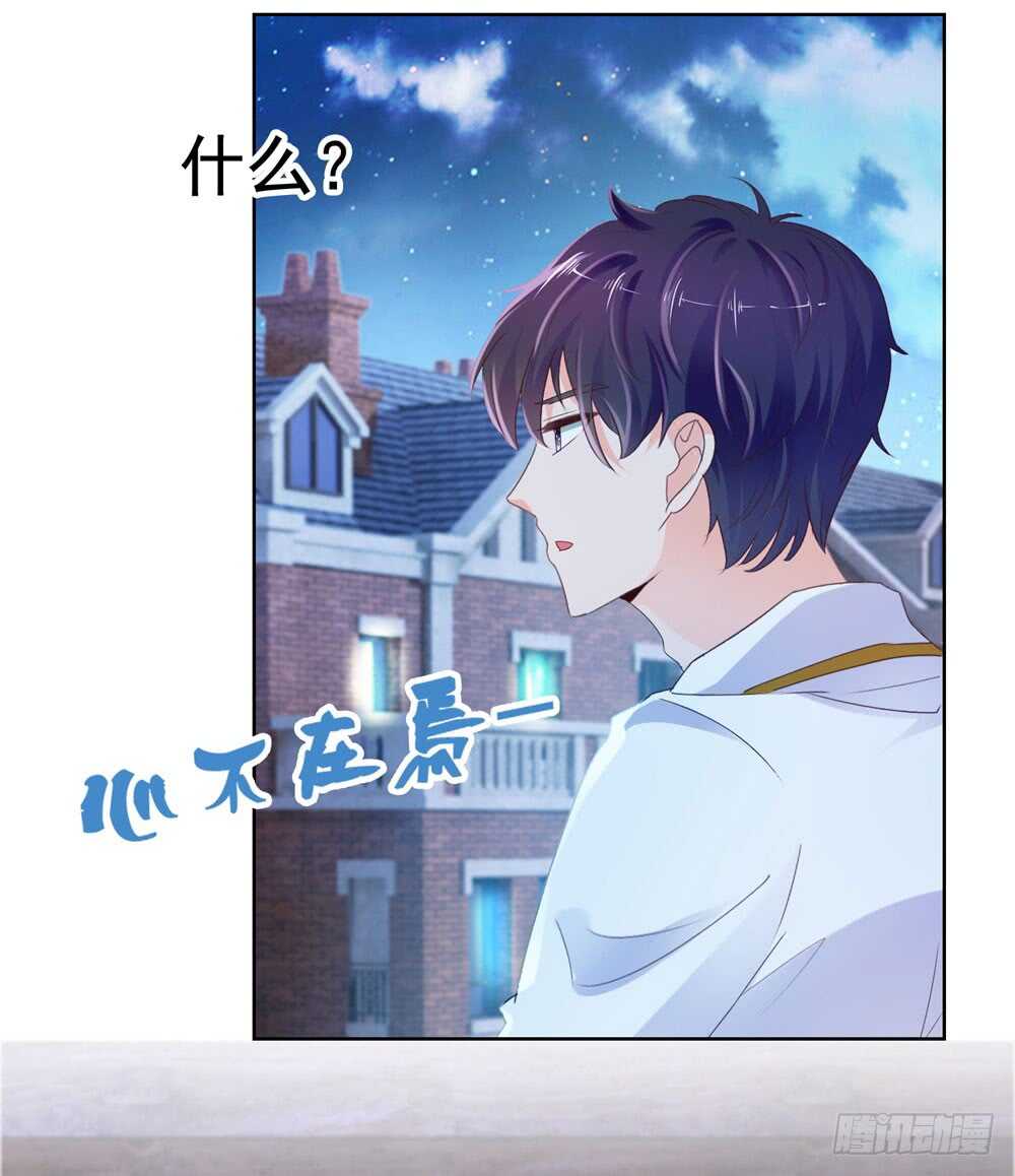 被廢棄的皇妃 - 味道怪怪的 - 2