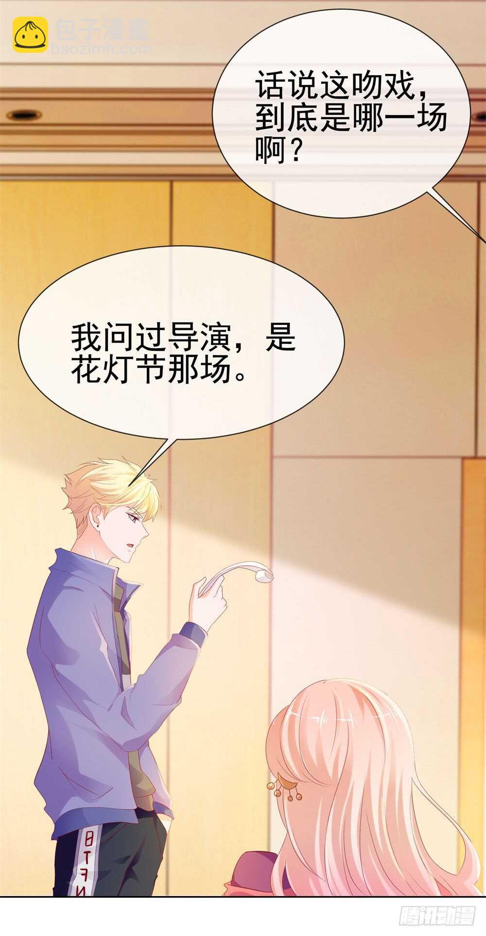 被廢棄的皇妃 - 味道怪怪的 - 7