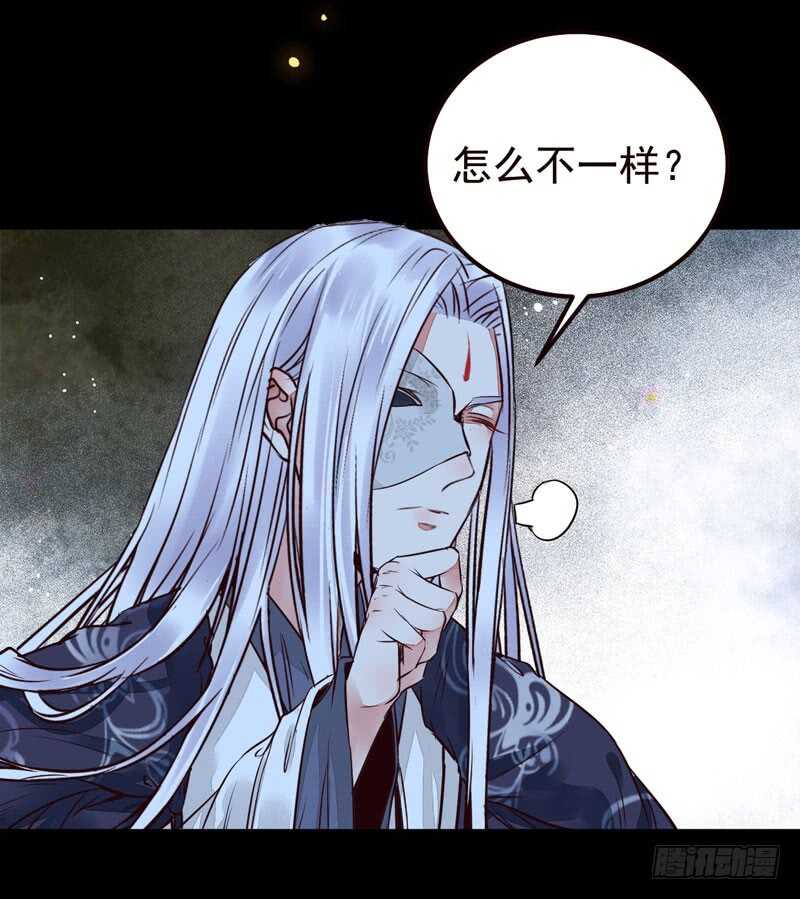 被廢棄的皇妃 - 特別的禮物 - 7