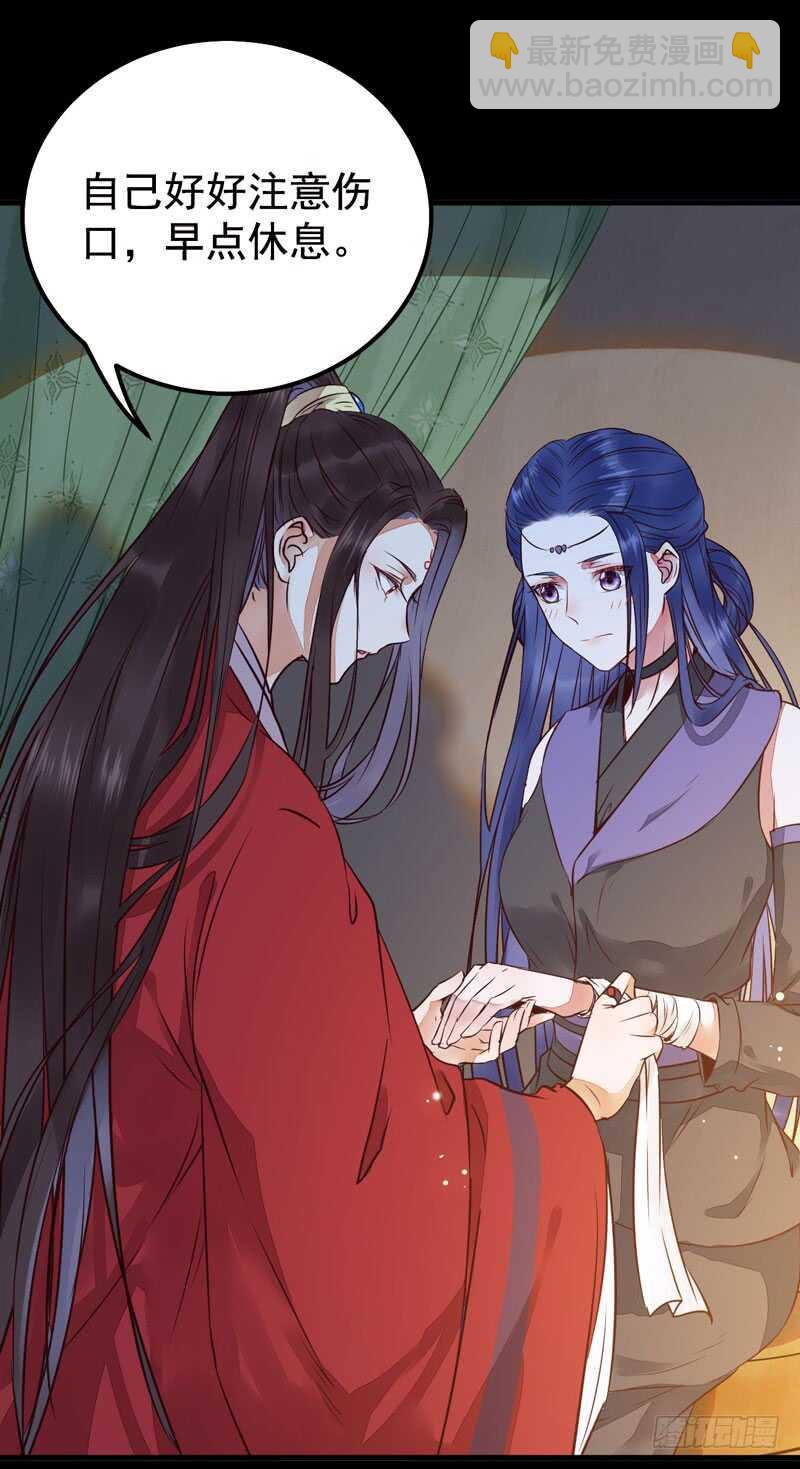 被廢棄的皇妃 - 特別的禮物 - 2