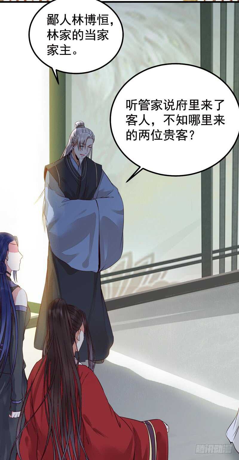 被廢棄的皇妃 - 特別的禮物 - 6