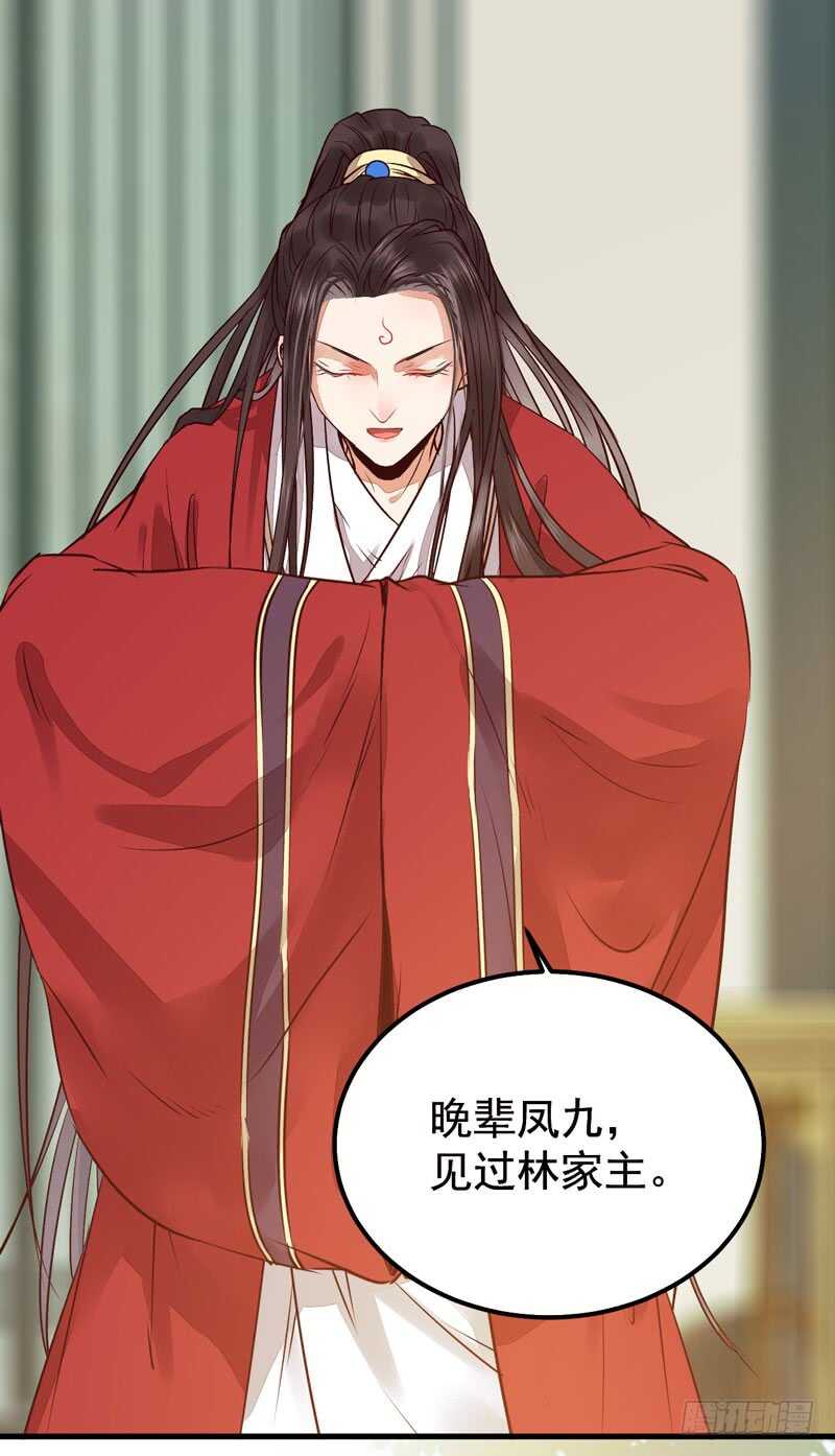 被廢棄的皇妃 - 特別的禮物 - 7