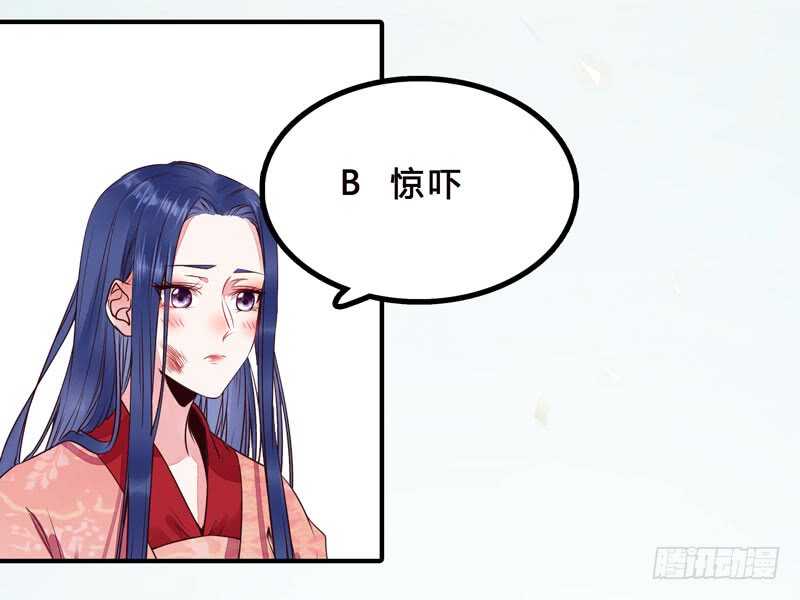 被廢棄的皇妃 - 特別的禮物 - 5