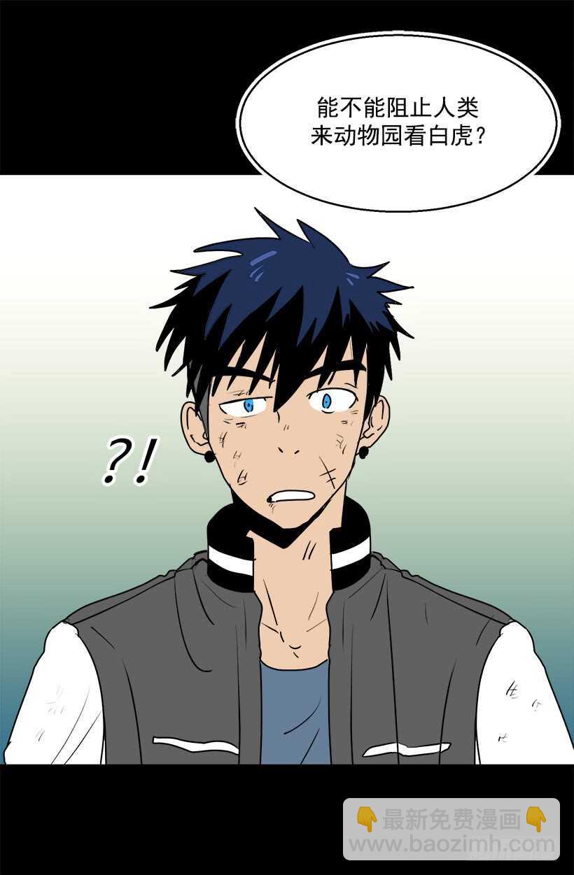 被廢棄的皇妃 - 眼力見不錯 - 2