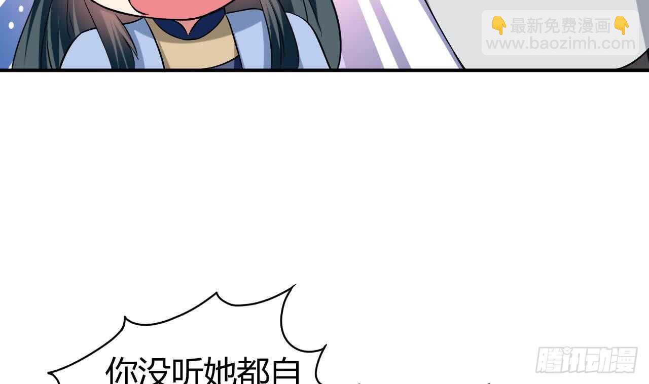 被廢棄的皇妃 - 殿下的成人禮(1/2) - 4