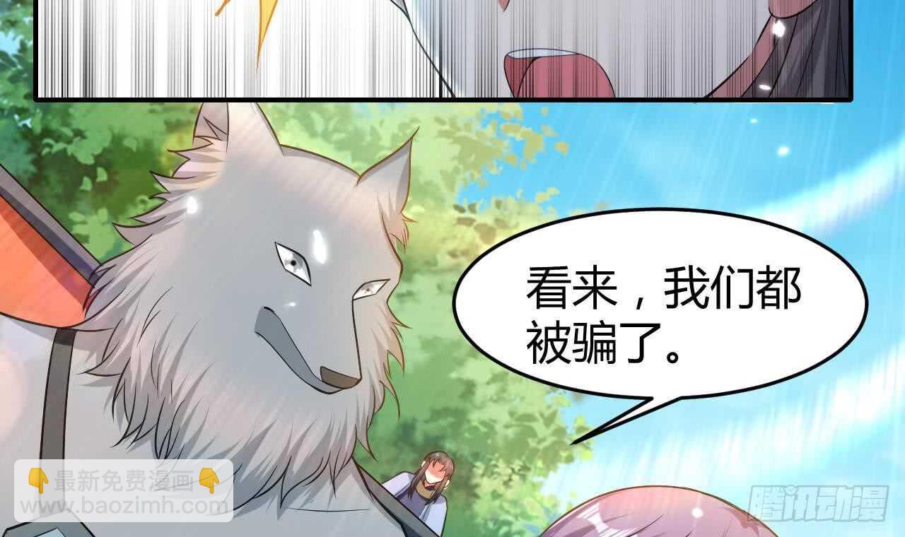 被廢棄的皇妃 - 殿下的成人禮(1/2) - 6