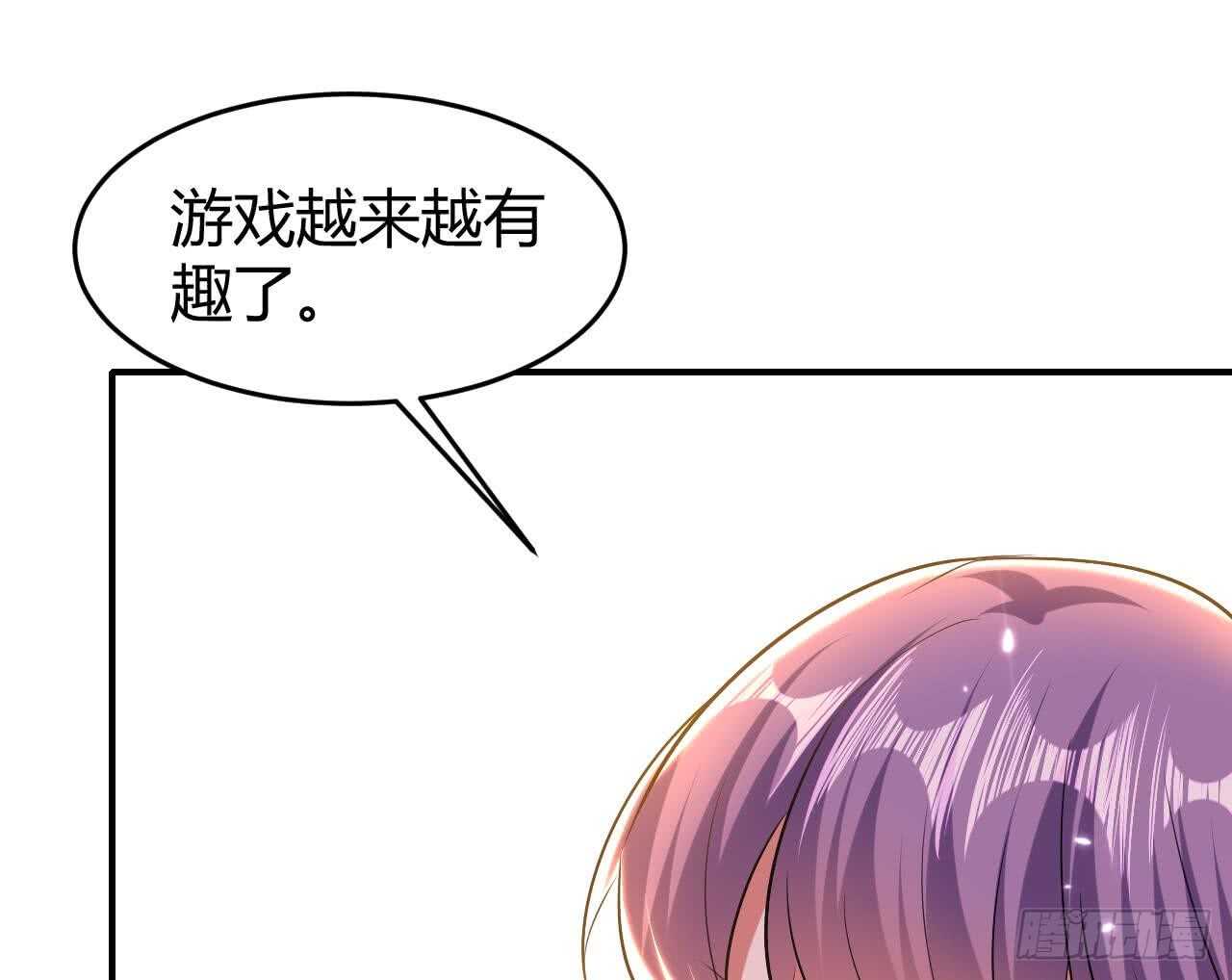 被廢棄的皇妃 - 殿下的成人禮(2/2) - 1