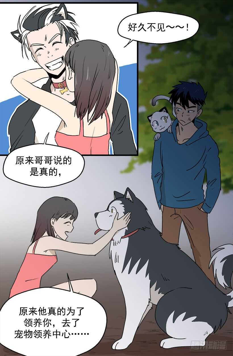 被廢棄的皇妃 - 只是噩夢 - 3