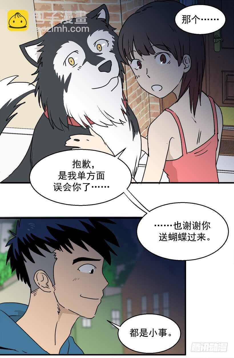 被廢棄的皇妃 - 只是噩夢 - 4