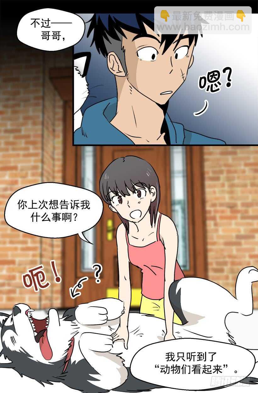 被廢棄的皇妃 - 只是噩夢 - 5