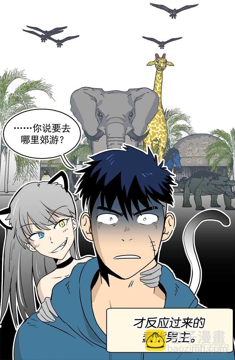 被廢棄的皇妃 - 只是噩夢 - 3