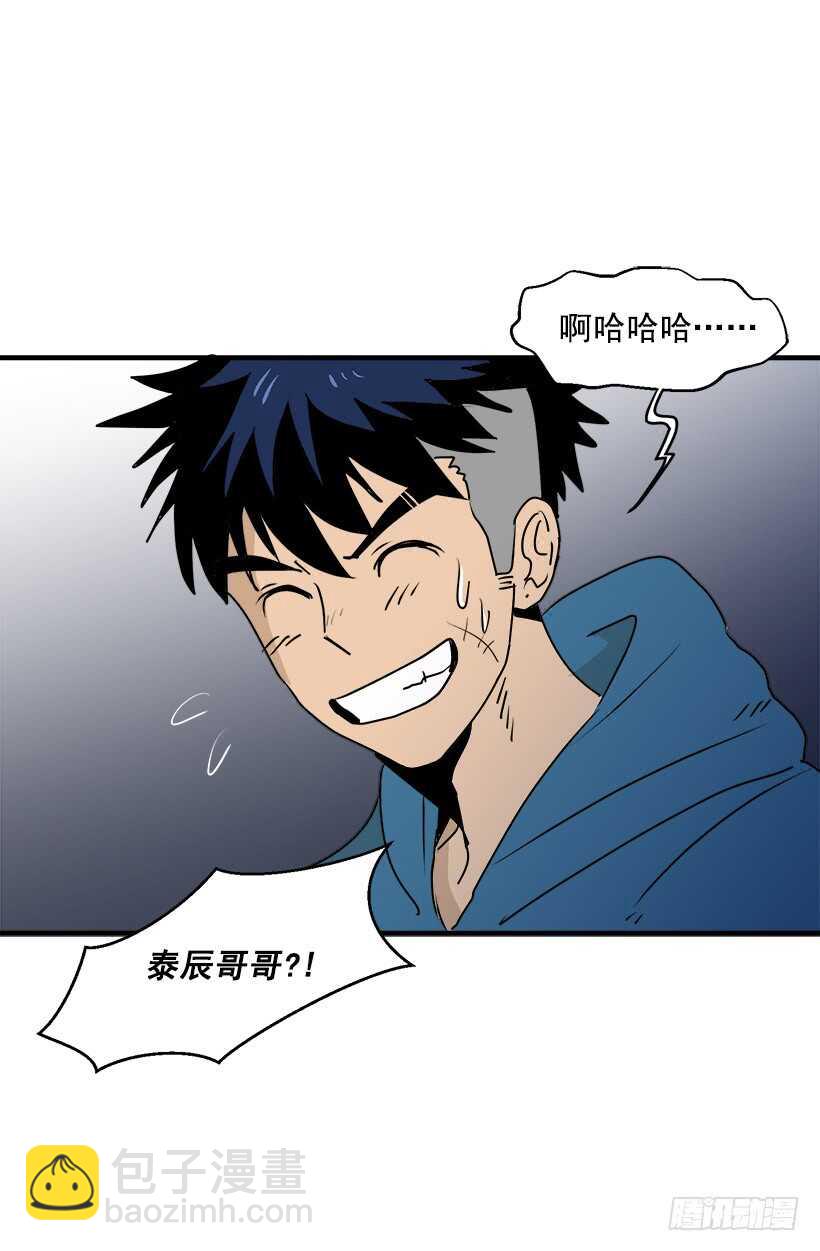 被廢棄的皇妃 - 只是噩夢 - 5