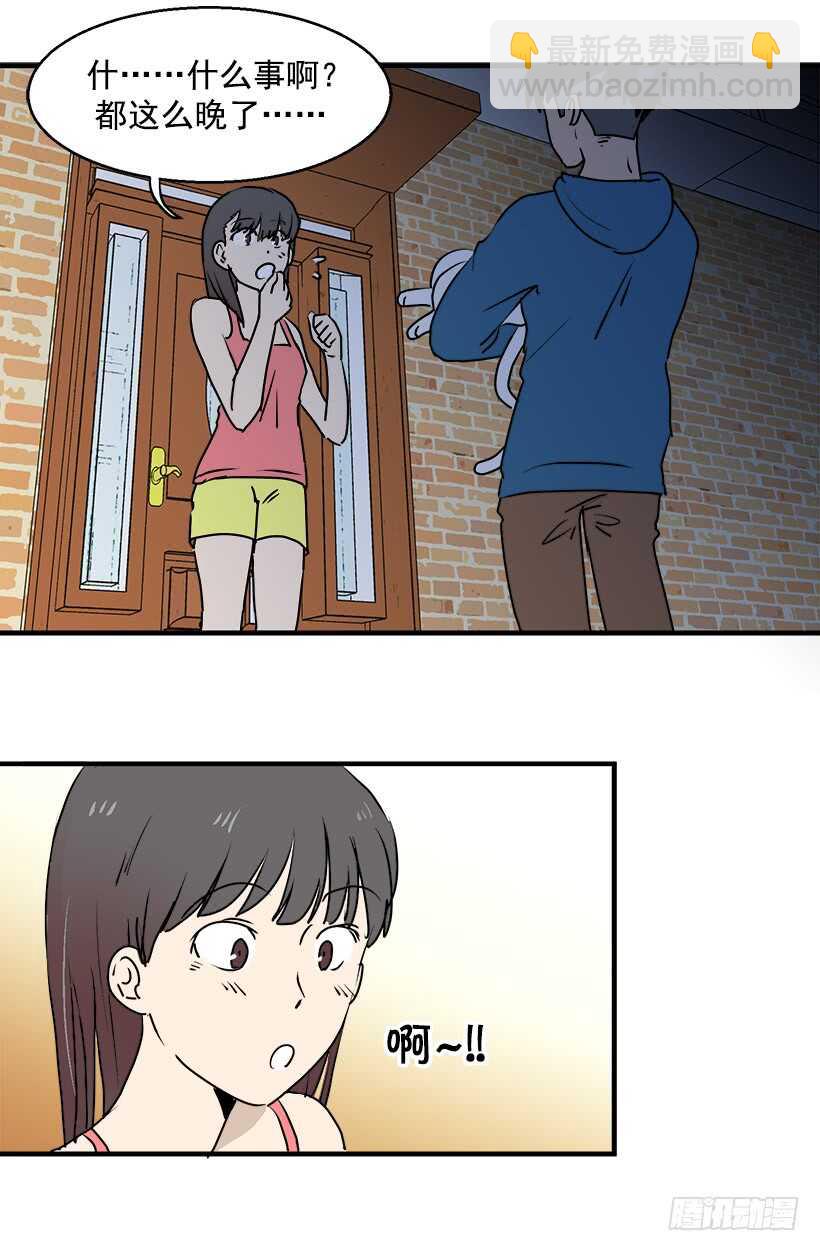 被廢棄的皇妃 - 只是噩夢 - 1