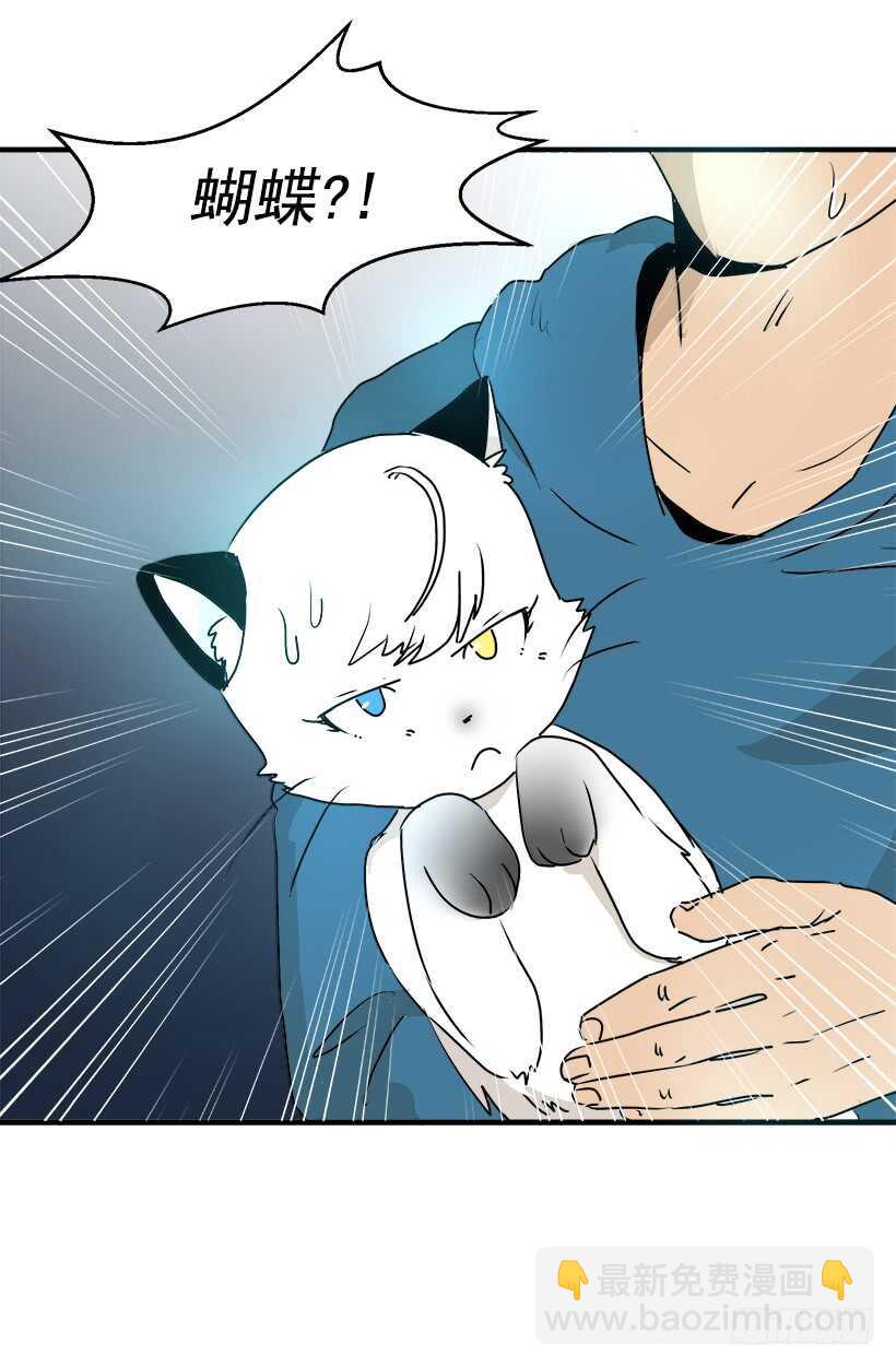 被廢棄的皇妃 - 只是噩夢 - 2