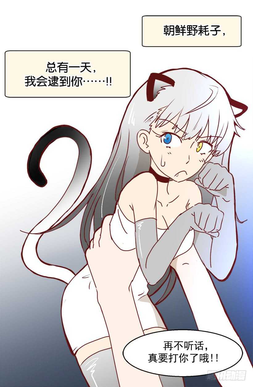 被廢棄的皇妃 - 只是噩夢 - 4