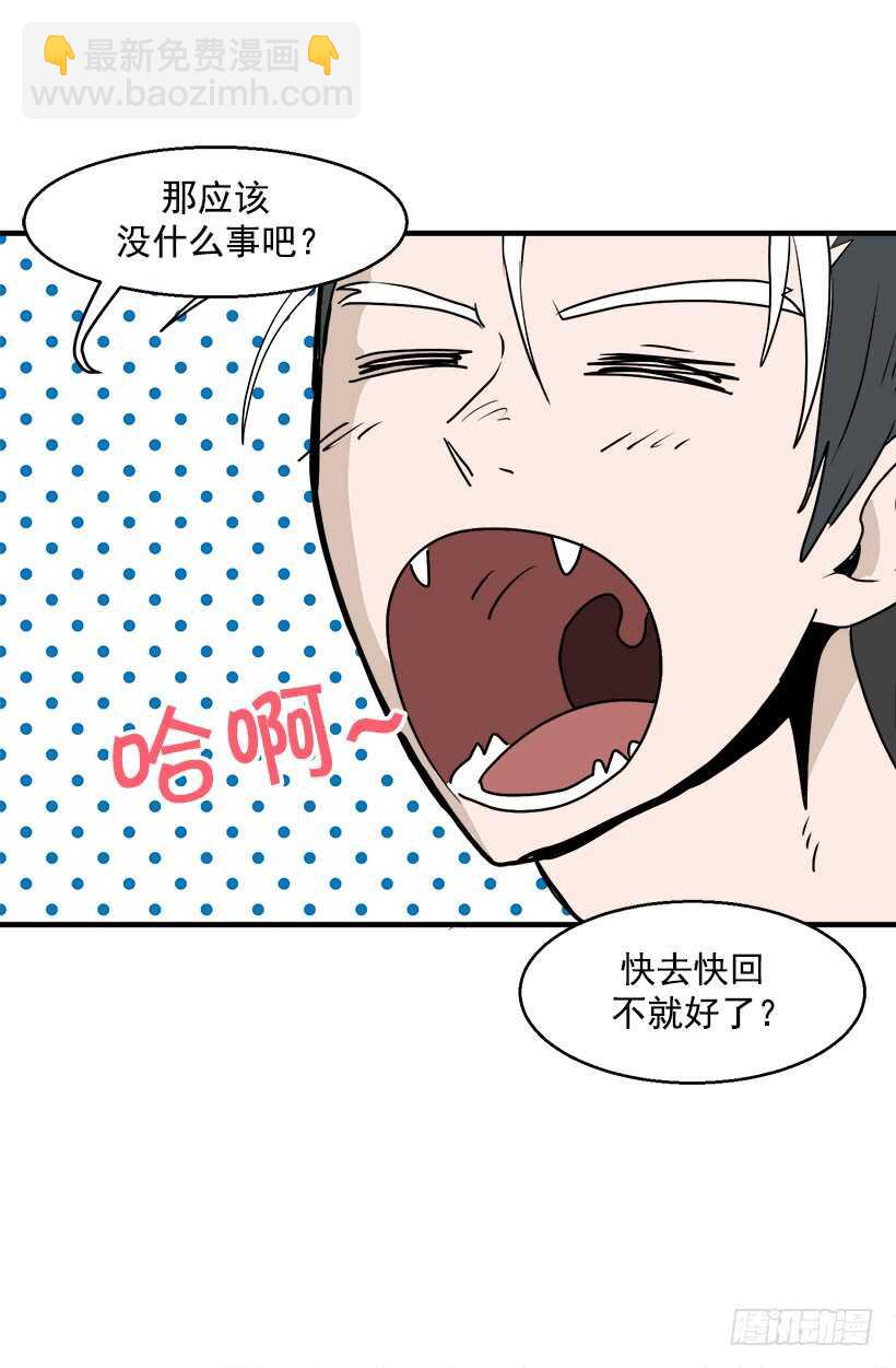 被廢棄的皇妃 - 第一位舞伴 - 5