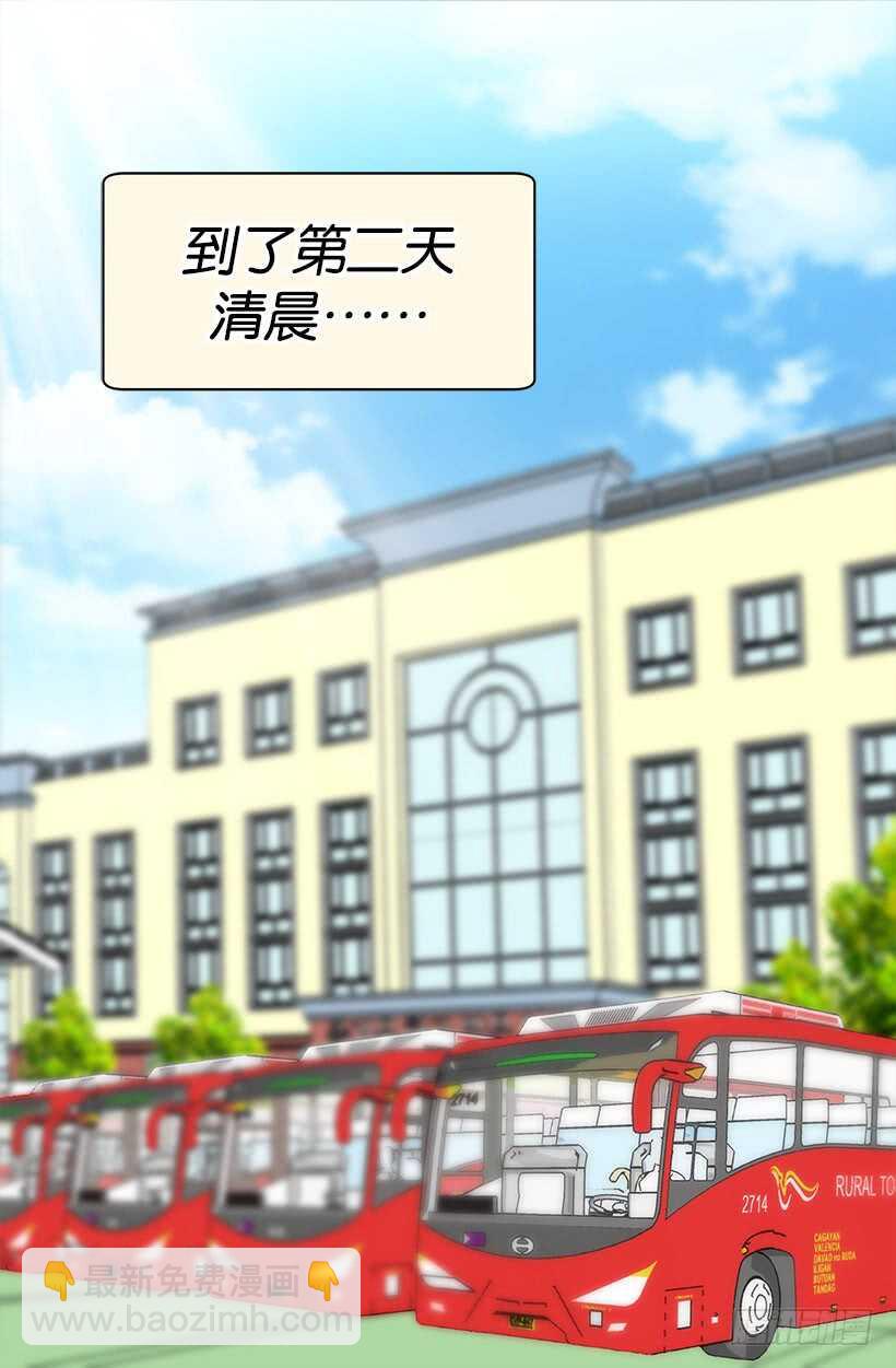 被廢棄的皇妃 - 第一位舞伴 - 4