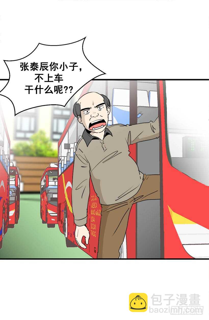 被廢棄的皇妃 - 第一位舞伴 - 5