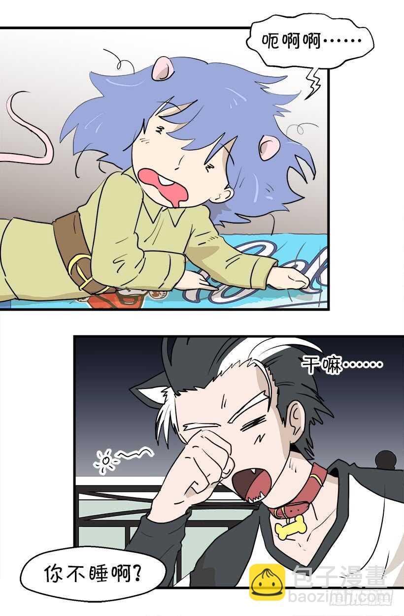 被廢棄的皇妃 - 第一位舞伴 - 3