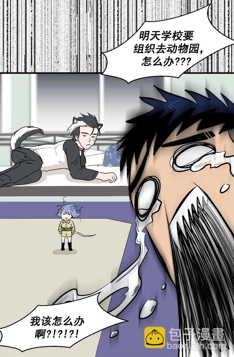 被廢棄的皇妃 - 第一位舞伴 - 4