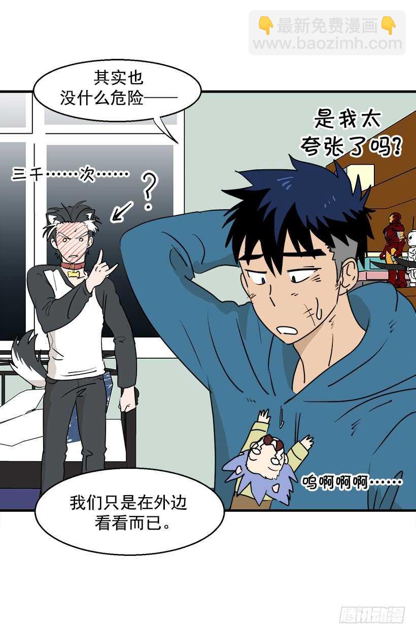 被廢棄的皇妃 - 第一位舞伴 - 4