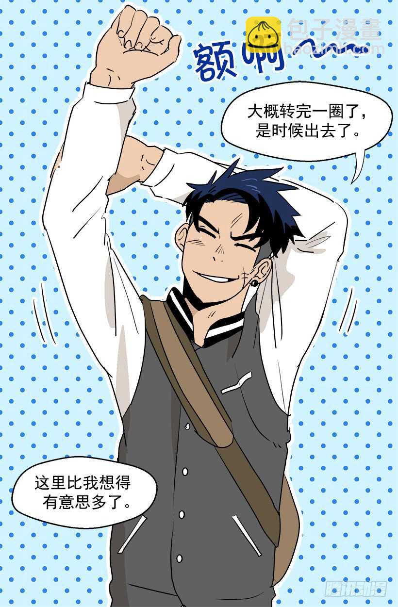 被廢棄的皇妃 - 定下繼承人 - 5