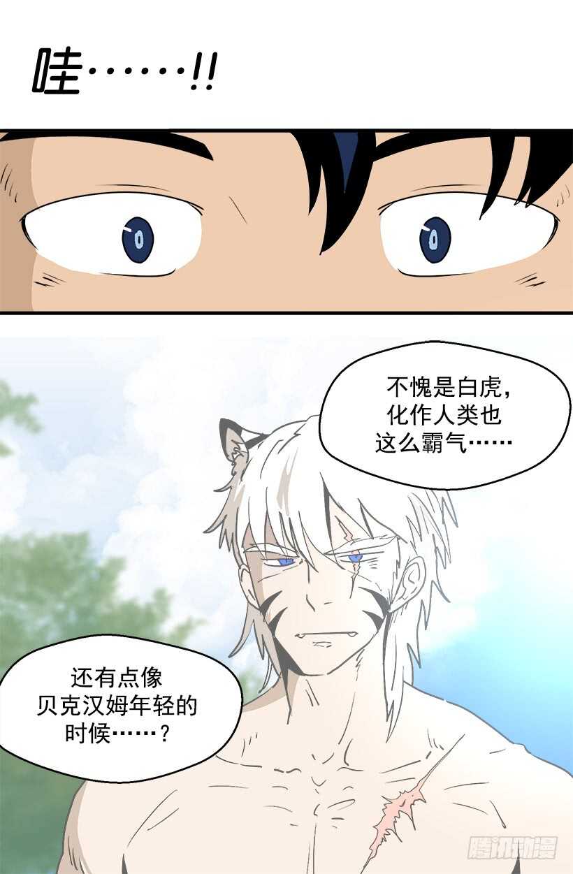 被廢棄的皇妃 - 定下繼承人 - 3