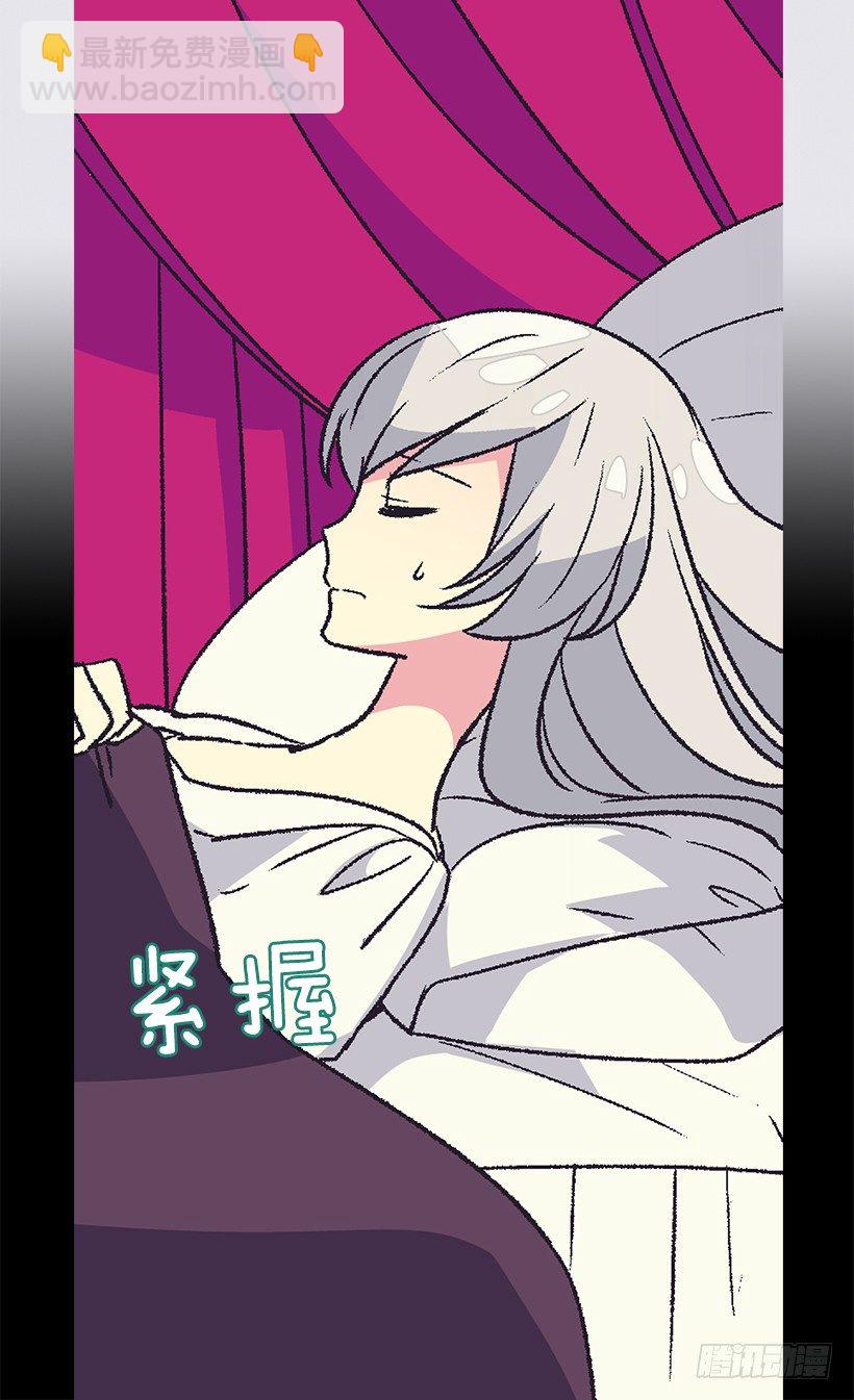 被廢棄的皇妃 - 冷血的女人 - 2