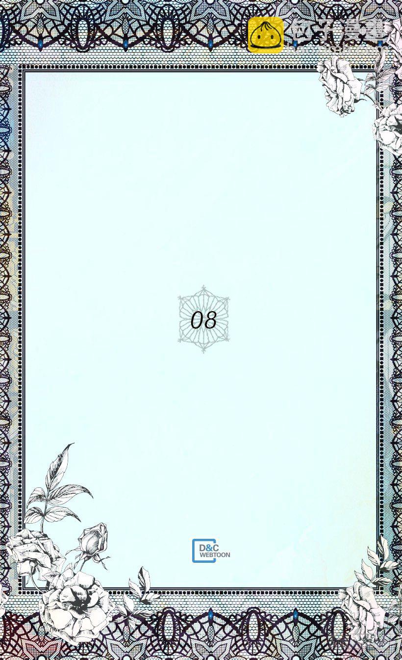 被廢棄的皇妃 - 冷血的女人 - 2