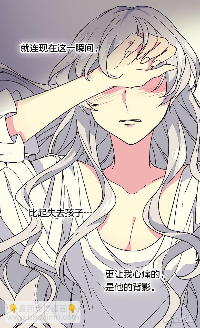 被廢棄的皇妃 - 冷血的女人 - 4