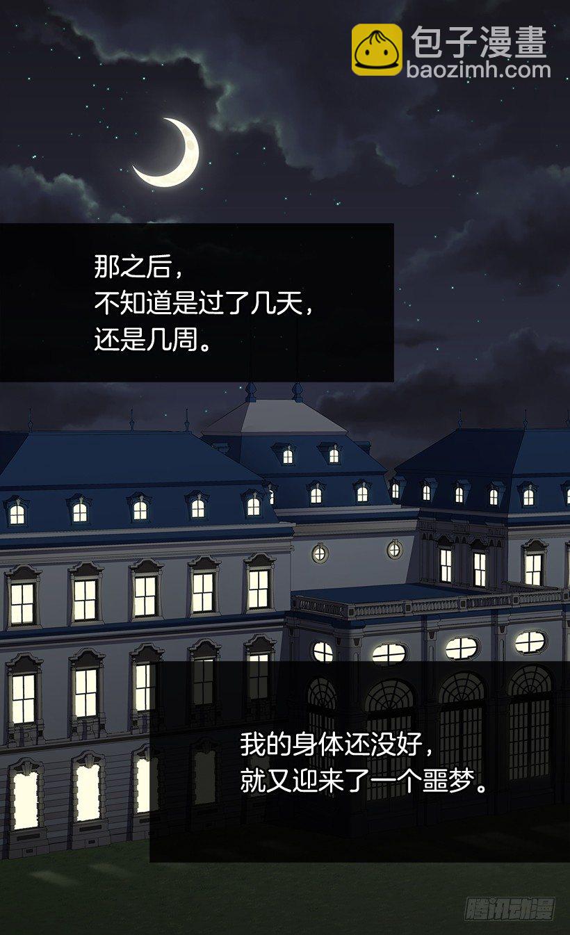 被廢棄的皇妃 - 冷血的女人 - 1