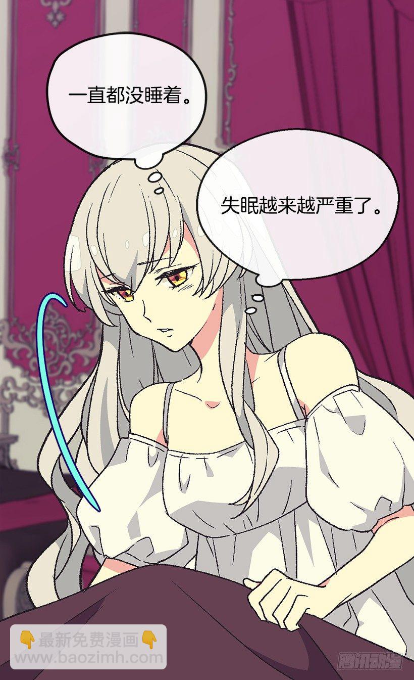 被廢棄的皇妃 - 冷血的女人 - 2