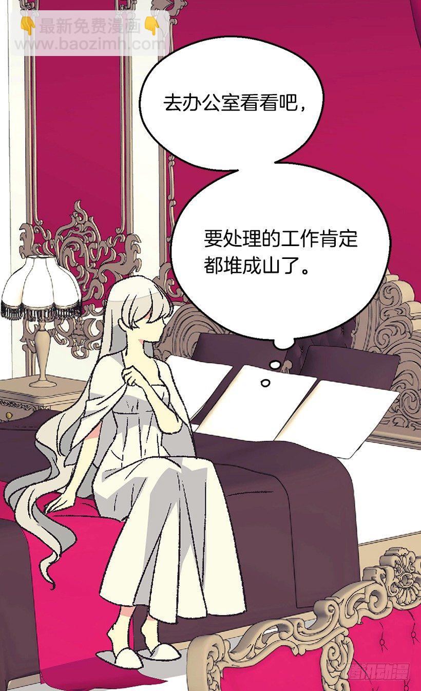 被廢棄的皇妃 - 冷血的女人 - 3