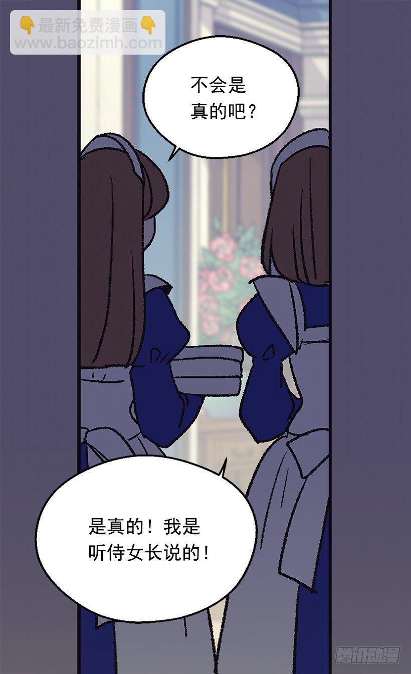 被廢棄的皇妃 - 冷血的女人 - 5