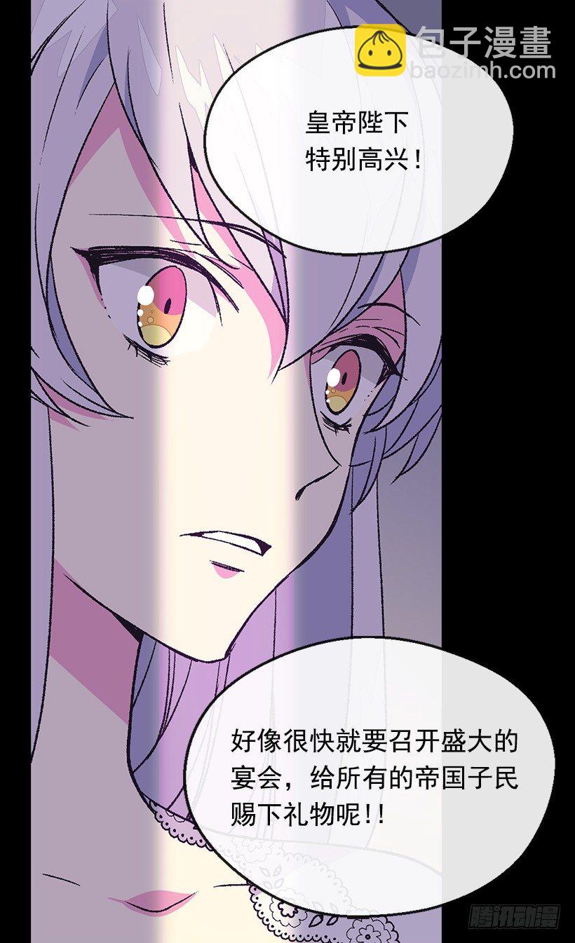 被廢棄的皇妃 - 冷血的女人 - 8