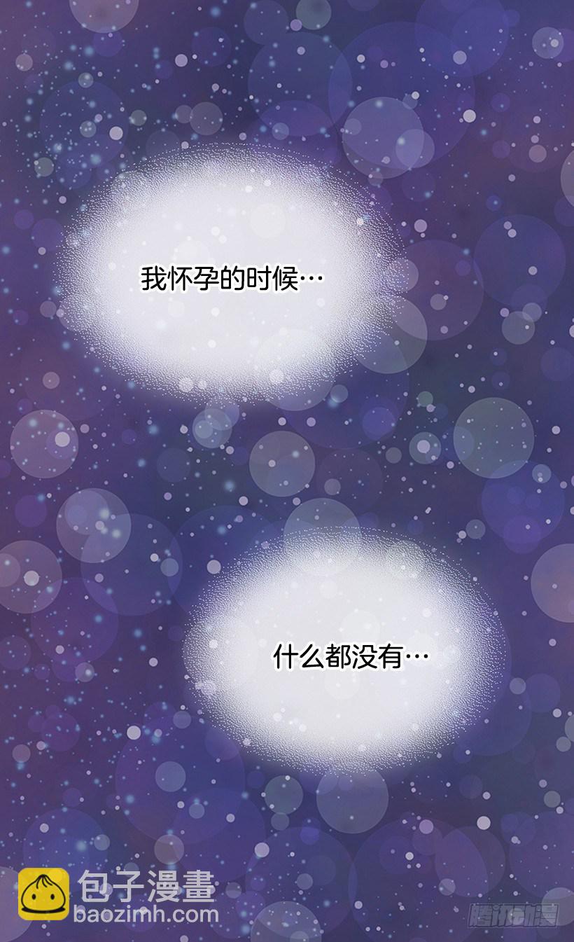 被廢棄的皇妃 - 冷血的女人 - 2