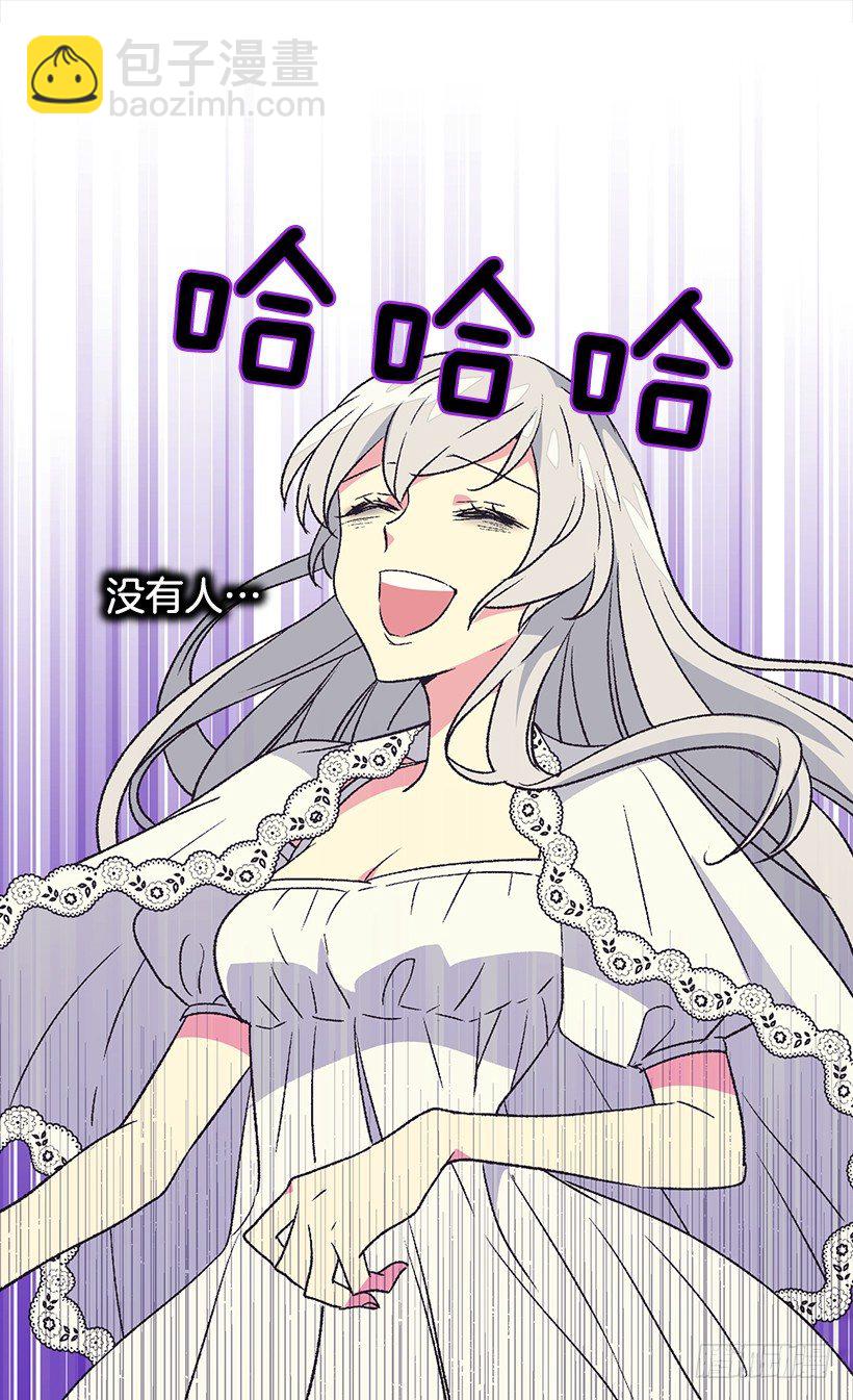 被廢棄的皇妃 - 冷血的女人 - 4