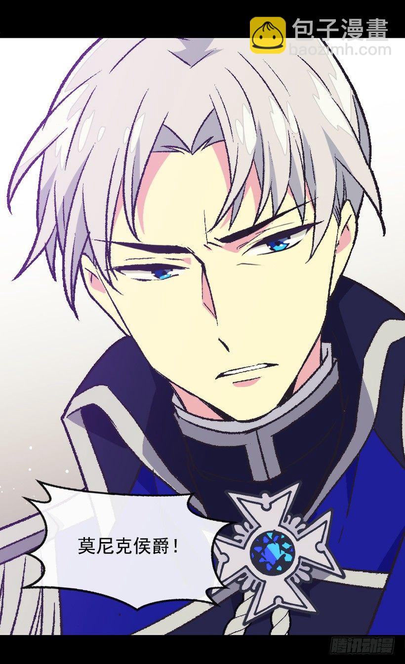 被廢棄的皇妃 - 冷血的女人 - 2