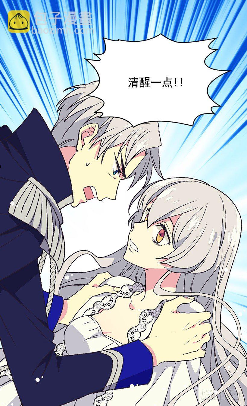 被廢棄的皇妃 - 冷血的女人 - 5