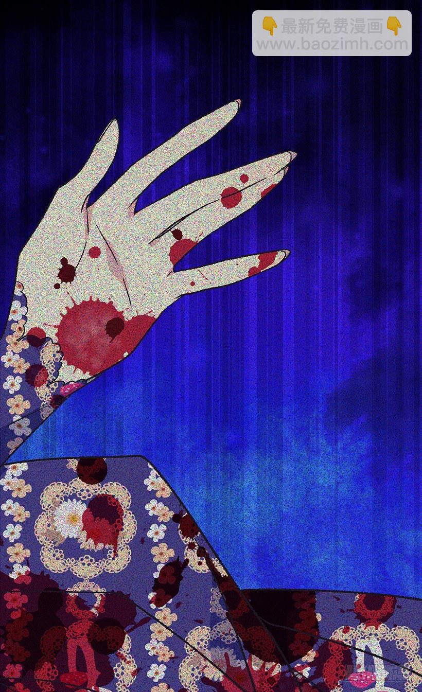 被廢棄的皇妃 - 冷血的女人 - 1