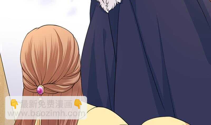 被廢棄的皇妃 - 我在逃避(1/2) - 5