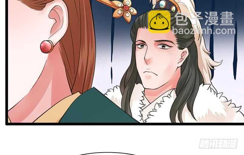 被廢棄的皇妃 - 我在逃避(1/2) - 6