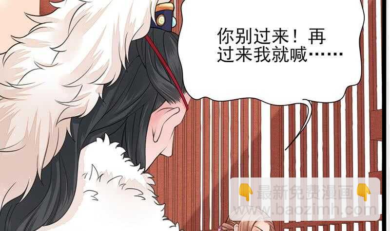 被廢棄的皇妃 - 我在逃避(1/2) - 4