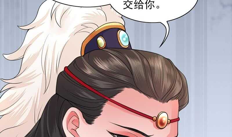 被廢棄的皇妃 - 我在逃避(1/2) - 4