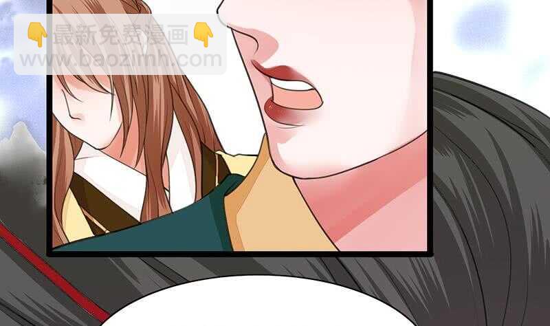 被廢棄的皇妃 - 我在逃避(2/2) - 2