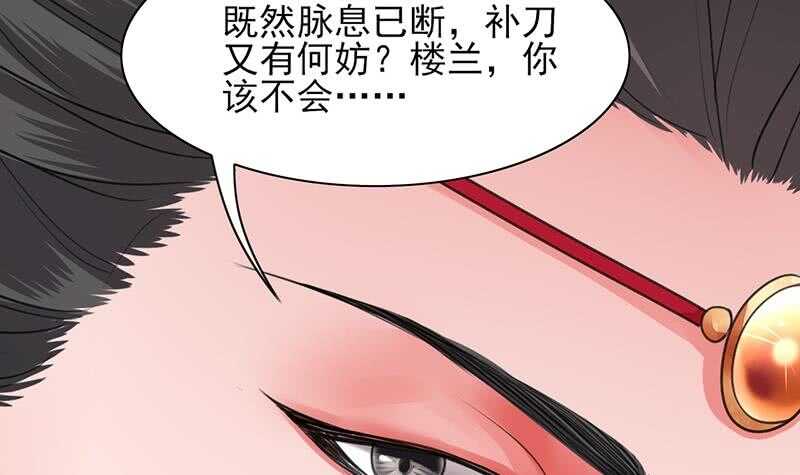 被廢棄的皇妃 - 我在逃避(2/2) - 3