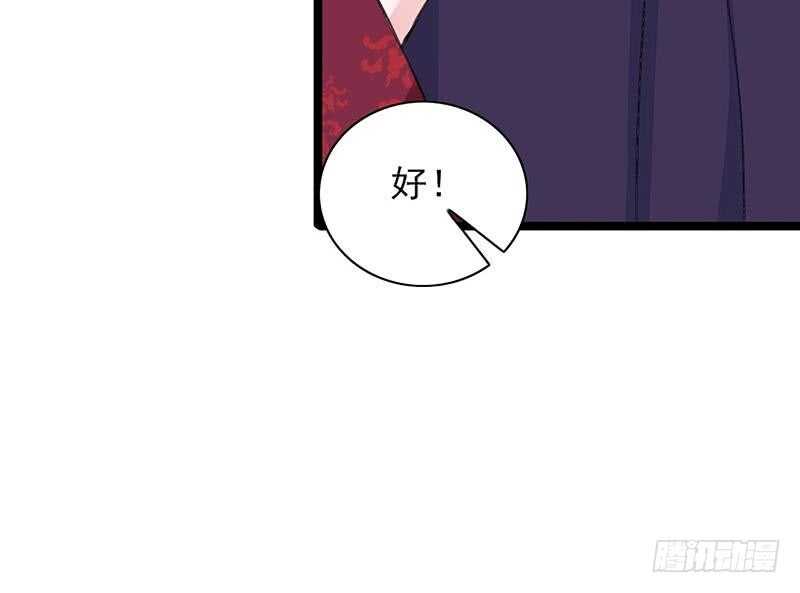 被廢棄的皇妃 - 我在逃避(2/2) - 3