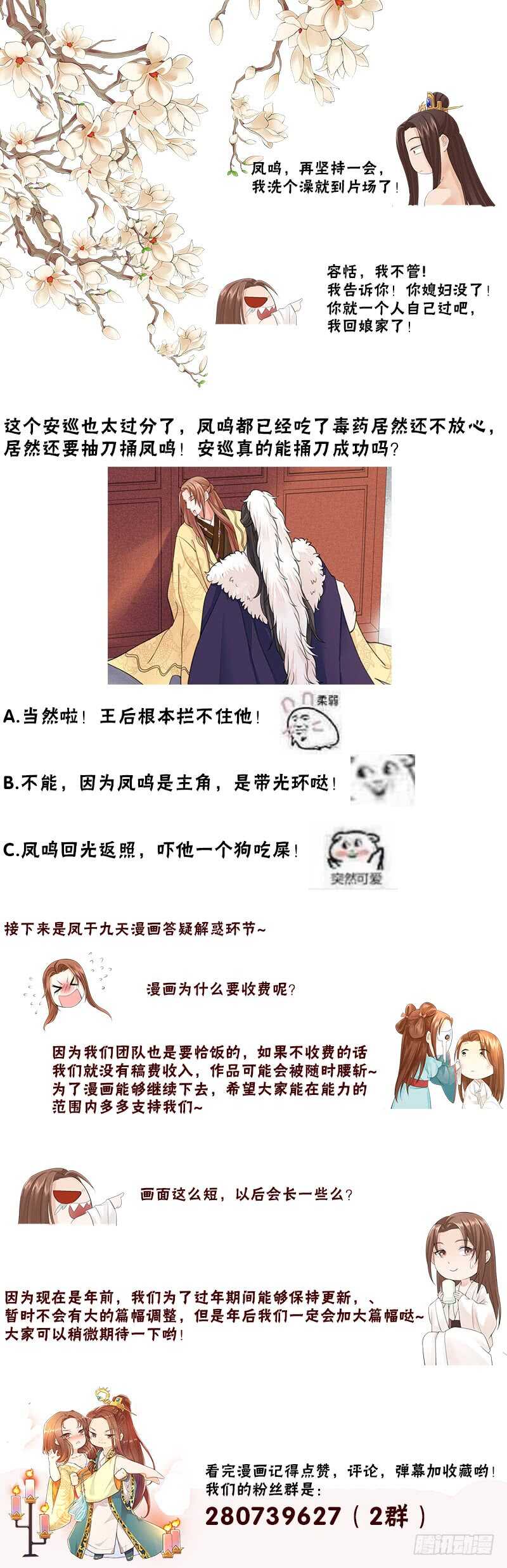 被廢棄的皇妃 - 我在逃避(2/2) - 1