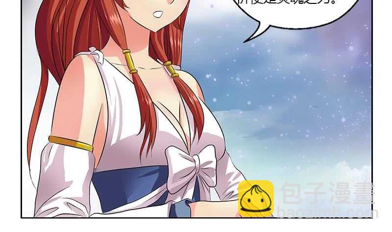 被廢棄的皇妃 - 受人之託(1/2) - 3