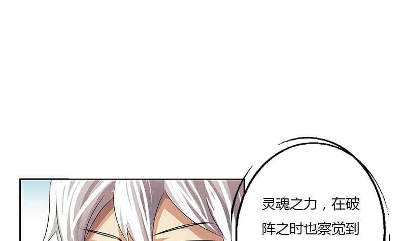 被廢棄的皇妃 - 受人之託(1/2) - 4